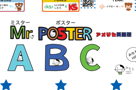 Mr.POSTER（アメリカ英語版）