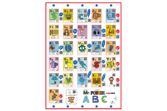 Mr.POSTER（アメリカ英語版）