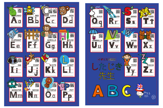 したじき先生（イギリス英語版）